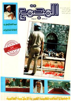 السلام تحية أهل الإسلام